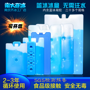 小號冰晶盒空調(diào)扇制冷冰袋保溫箱擺攤冰盒冰包寵物降溫可循環(huán)冰板