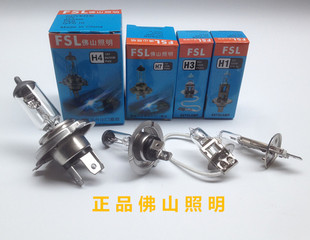 24V55W100W 佛山照明遠近光大燈霧燈汽車燈泡H1H3H4H712V 10個 包郵