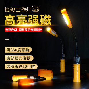 照明汽車維修燈亮度充電led工作燈汽修應(yīng)急檢修燈磁鐵修理工具燈