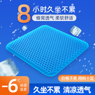 佳奧凝膠坐墊夏季 涼墊辦公室久坐神器防屁股痛汽車用屁股屁墊透氣