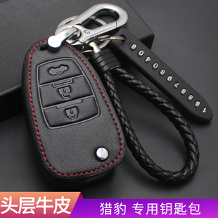 專用于一汽奔騰X80鑰匙套13 X80真皮鑰匙包鑰匙保護(hù)套鑰匙扣 18款