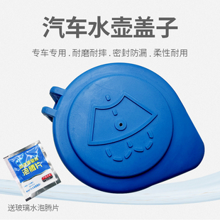 適用于路虎發現4攬勝極光 發現神行噴水壺蓋玻璃水箱蓋子 神行者2