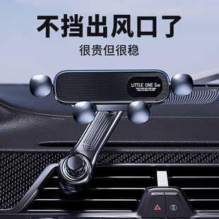 2023新款 手機(jī)車載支架車內(nèi)出風(fēng)口專用汽車用支撐導(dǎo)航萬能固定車上