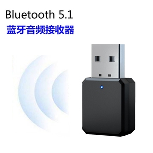 usb車載藍(lán)牙接收器5.3汽車音箱響改裝 音頻適配器模塊免提通話無(wú)損
