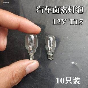 W16W 馬3奔騰B50花冠驪威高位剎車燈泡T15 適用于老款 朗逸馬自達(dá)6