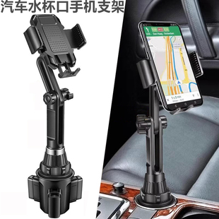車載平板電腦支架杯架位車載手機支架汽車水杯座位槽固定導航新款