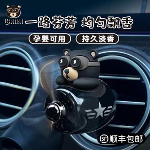 哈科熊車載香薰香水汽車出風口裝 香膏氛小飛機 飾用品擺件2025新款