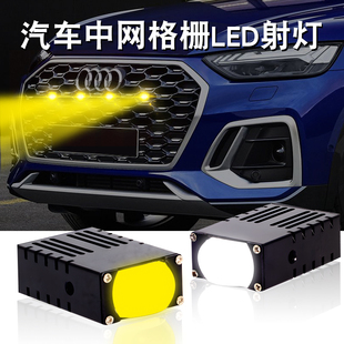 汽車中網格柵隱藏式 射燈超亮射燈越野車貨車摩托車12V24V黃白雙色