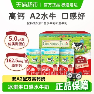 爺爺 農場A2水牛奶兒童高鈣純牛奶迷你牛奶成長牛奶寶寶早餐純奶