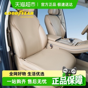 固特異汽車坐墊適用于問界M5M7M8M9四季 通用透氣專用座套座椅墊