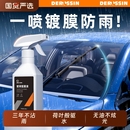 后視鏡防雨水噴劑汽車擋風玻璃鍍膜去油膜去除劑防霧驅水清潔神器