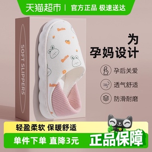 家居產后包跟防滑軟底透氣拖鞋 2025新款 女秋冬季 潔麗雅孕婦月子鞋