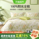 水星家紡全棉印花被套單件純棉學(xué)生宿舍四件套家用套件床品新品