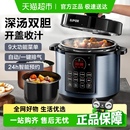 蘇泊爾電壓力鍋5L升雙膽電高壓鍋飯煲飯鍋一體全自動智能家用