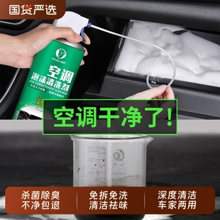 汽車空調清洗劑出風口管道內部殺菌劑去異味蒸發器除臭套裝 去異味