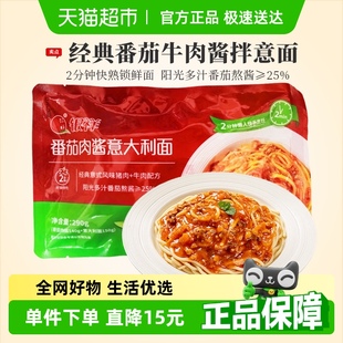 銀祥番茄肉醬鎖鮮意大利面290g通心粉意粉意面方便早餐速食拌面