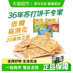 太平香脆梳打餅干混合口味四口味家庭分享裝 咸味網紅休閑零食早餐