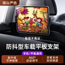 車載平板電腦支架汽車后排ipad伸縮支撐固定車內(nèi)用后座手機(jī)支架