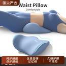 腰枕睡眠腰托床上腰墊腰椎間盤突出護腰靠墊平躺神器靠枕腰部午睡