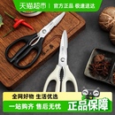 張小泉多功能廚房剪家用剪流線幾何嵐影廚房剪不銹鋼剪肉剪菜剪刀