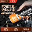 車(chē)仆發(fā)動(dòng)機(jī)抗磨引擎保護(hù)養(yǎng)護(hù)劑強(qiáng)力降噪治理燒機(jī)油精修復(fù)添加劑