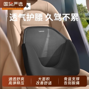 汽車腰靠夏季 透氣駕駛座椅專用腰托腰部支撐腰枕墊護(hù)腰靠背墊