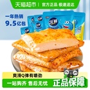 鹽津鋪?zhàn)郁~豆腐零食小吃休閑食品豆腐干辣小包裝 豆干即食解饞夜宵