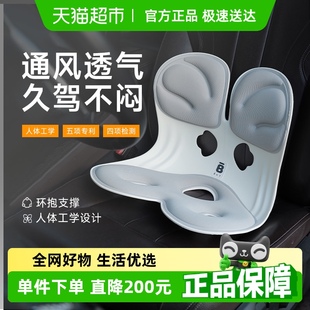 BKT護腰坐墊椅汽車座墊護腰腰墊腰靠一體車載辦公室久坐護腰腰枕