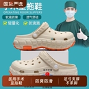 25新款 醫用手術室拖鞋 外穿洞洞鞋 夏季 防臭防滑足弓支撐不累腳 男款