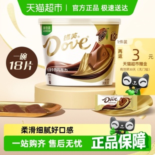 喜糖糖果 兒童小零食結婚慶散裝 德芙巧克力純正可可脂經典 分享碗裝