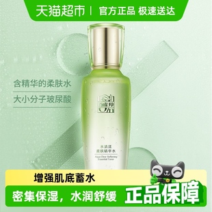 補(bǔ)水舒緩爽膚水化 百雀羚草本水清漾柔膚精華水保濕 詳情享優(yōu)惠