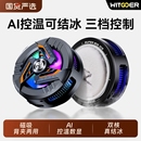 手機散熱器直播專用快速降溫神器適用小米蘋果iphone黑鯊2pro一加游戲靜音電競半導體結冰背夾制冷磁吸背夾式