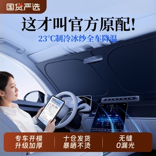 汽車遮陽前擋防曬隔熱遮陽擋板車內擋風玻璃小車罩遮陽傘遮光簾檔