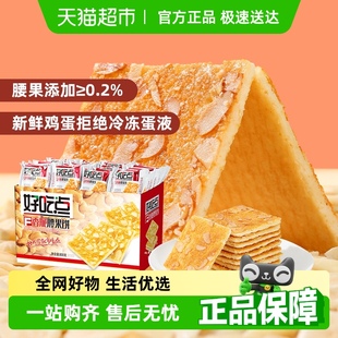 香脆口味代餐充饑飽腹休閑零食 好吃點餅干經典 下拉詳情有驚喜