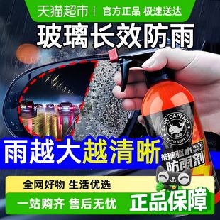藍帥汽車后視鏡防雨劑長效擋風玻璃去油膜清洗劑反光車窗驅水清潔