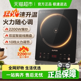 蘇泊爾電磁爐家用大火力多功能火鍋炒菜一體全套小型智能電磁灶