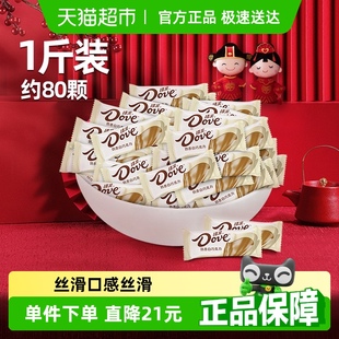 德芙奶香白巧克力6g糖果500g 喜糖糖果 1袋休閑兒童零食結婚慶散裝