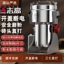志高磨粉機粉碎機小型家用超細中藥材打粉機研磨破碎機商用破壁機