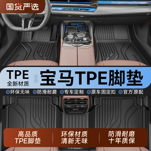 530li專用ix3全包圍TPE x5三5系3五系i3 適用于寶馬汽車腳墊x3