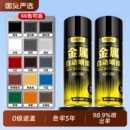 金屬漆防銹自噴漆手搖家用油漆免除銹高溫防水黑色白色手噴翻新漆