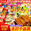 手磨豆干Q彈爽滑休閑食品辣條豆腐干麻辣小吃小零食批發(fā)非魚豆腐