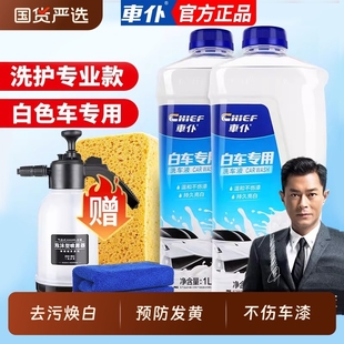車仆洗車液水蠟白車專用泡沫清潔劑汽車強(qiáng)力去污神器車用清洗套裝