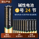 倍量五號七號堿性干電池5號7號電池可適用于鼠標兒童玩具智能門鎖鬧鐘空調遙控器1.5v普通干電池