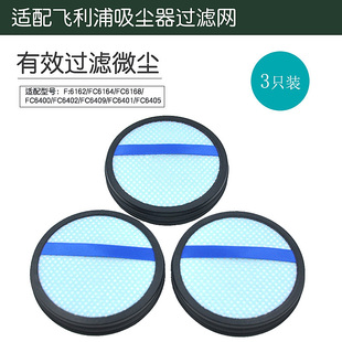 6400 6172 6408濾網濾芯可水洗 6405 兼容飛利浦吸塵器配件FC6170