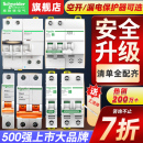 施耐德空氣開關官方旗艦店1P 63A漏電保護器 N斷路器空開總開2P40