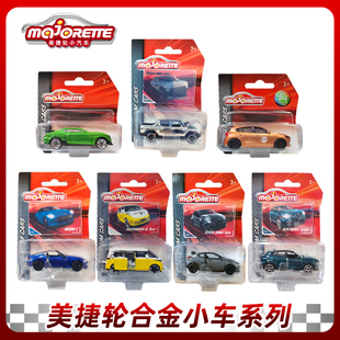 美捷輪Majorette仿真汽車模型合金小車街車高級轎車組男孩玩具