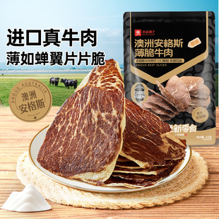 良品鋪?zhàn)影哺袼古Ｅ糯嗳忸惣词承〕越怵捥禺a(chǎn)牛肉干脆片零食