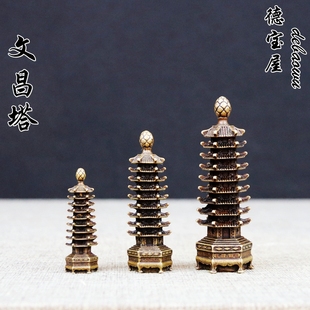 黃銅九層塔文昌塔工藝品純銅文昌塔小擺件銅器復古實心托塔小號