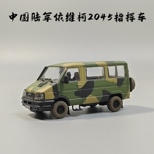 水手手作1 72依維柯VECO2045軍車模型汽車仿真成品微縮攝影藝術品