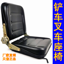小型裝 載機鏟車工程車座椅總成挖掘機叉車座子座位通用鏟車座椅